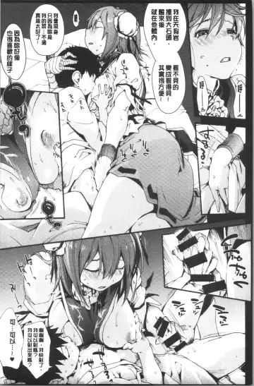 [Uba Yoshiyuki] Higashi no Hou kara Fhentai - Page 86