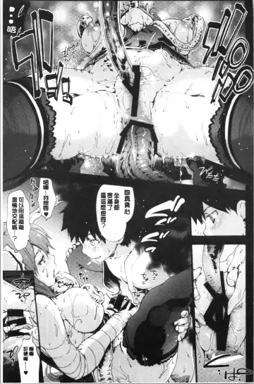 [Uba Yoshiyuki] Higashi no Hou kara Fhentai - Page 96