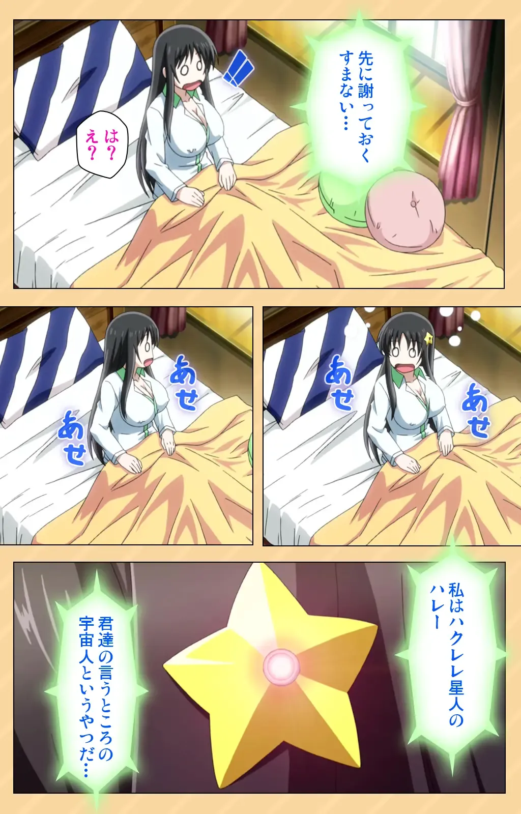 [Kaiduka] Mou Hasamazuniha Irarenai ~Hoshi ni onegai shitara kon'nani okkiku natchatta!~ Complete ban Fhentai - Page 16