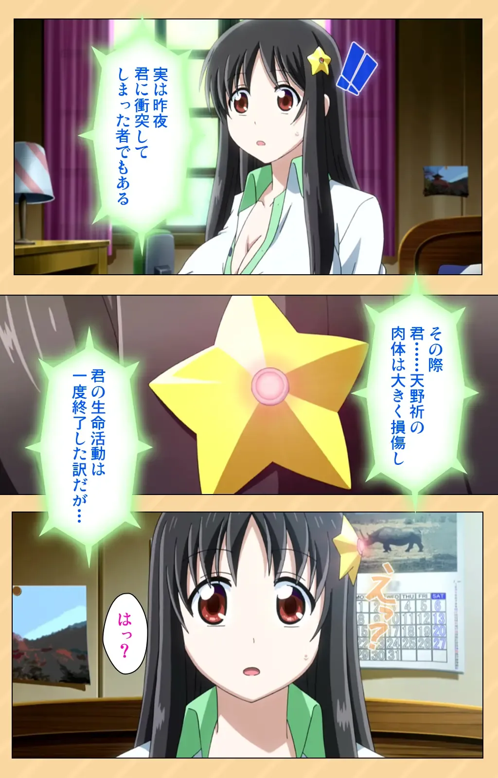 [Kaiduka] Mou Hasamazuniha Irarenai ~Hoshi ni onegai shitara kon'nani okkiku natchatta!~ Complete ban Fhentai - Page 17