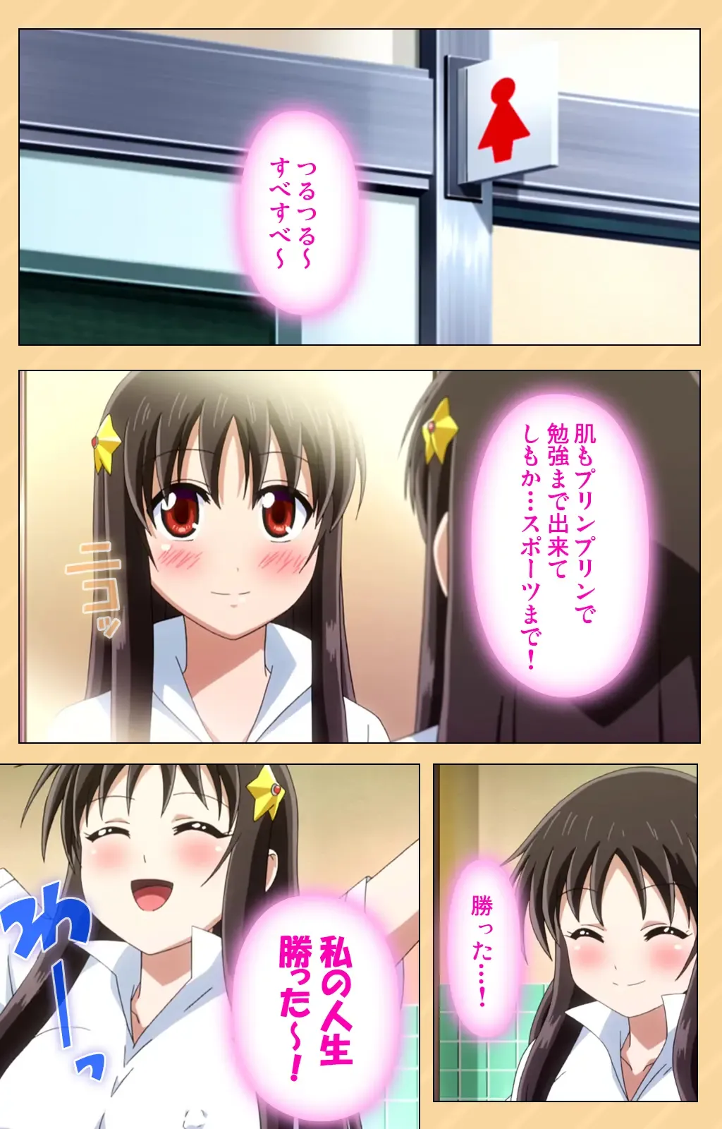 [Kaiduka] Mou Hasamazuniha Irarenai ~Hoshi ni onegai shitara kon'nani okkiku natchatta!~ Complete ban Fhentai - Page 27