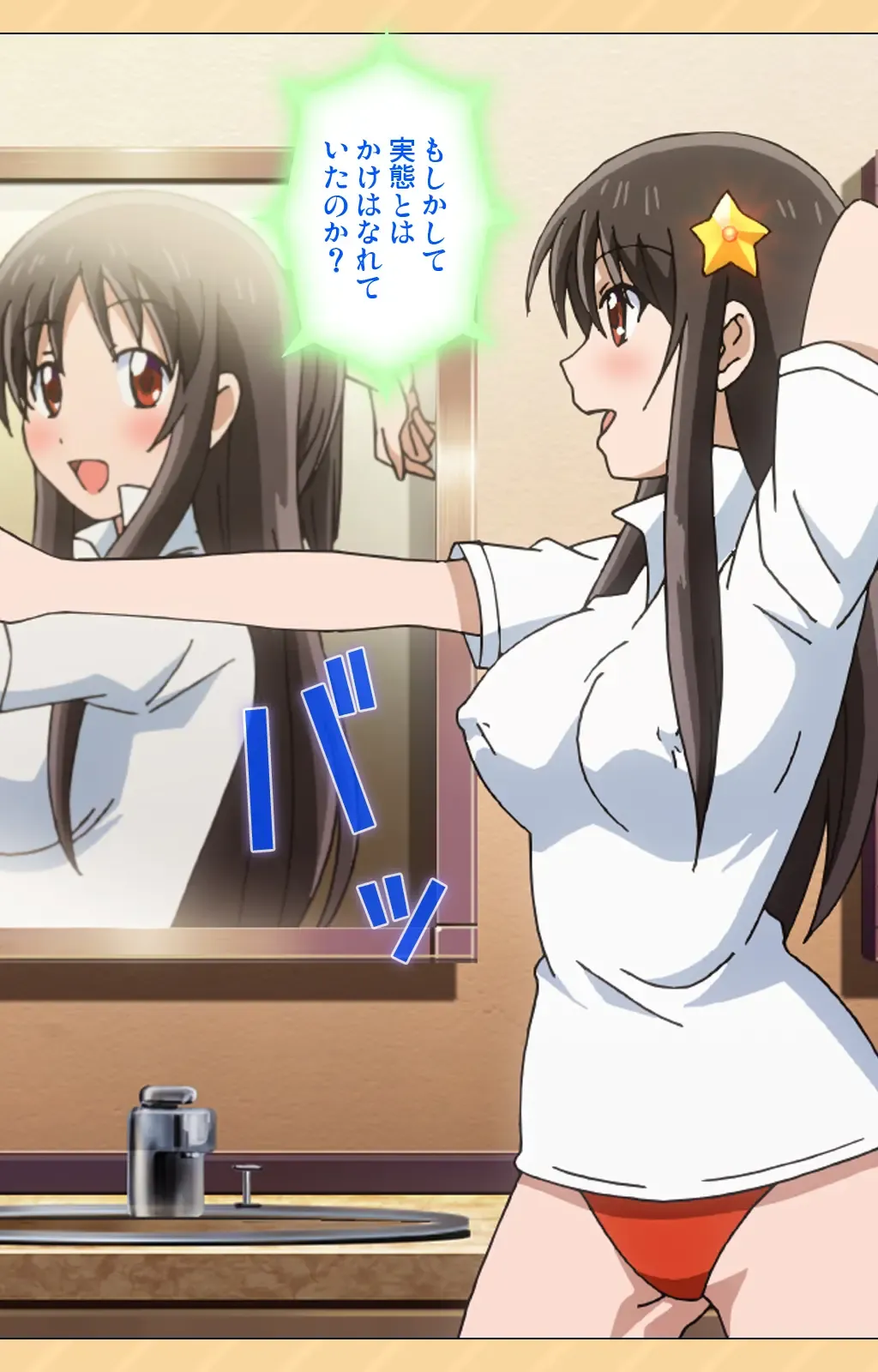 [Kaiduka] Mou Hasamazuniha Irarenai ~Hoshi ni onegai shitara kon'nani okkiku natchatta!~ Complete ban Fhentai - Page 29