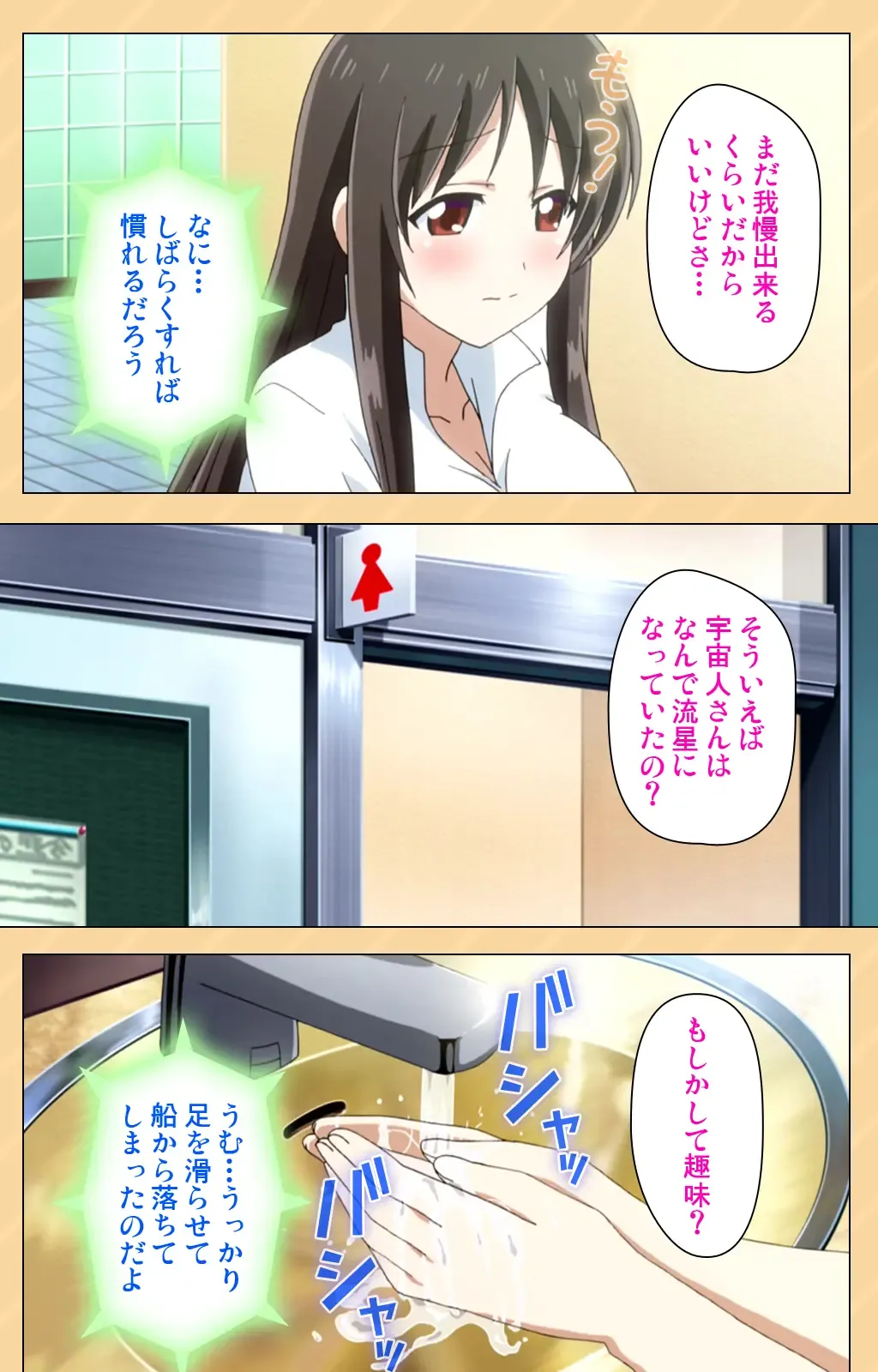 [Kaiduka] Mou Hasamazuniha Irarenai ~Hoshi ni onegai shitara kon'nani okkiku natchatta!~ Complete ban Fhentai - Page 31