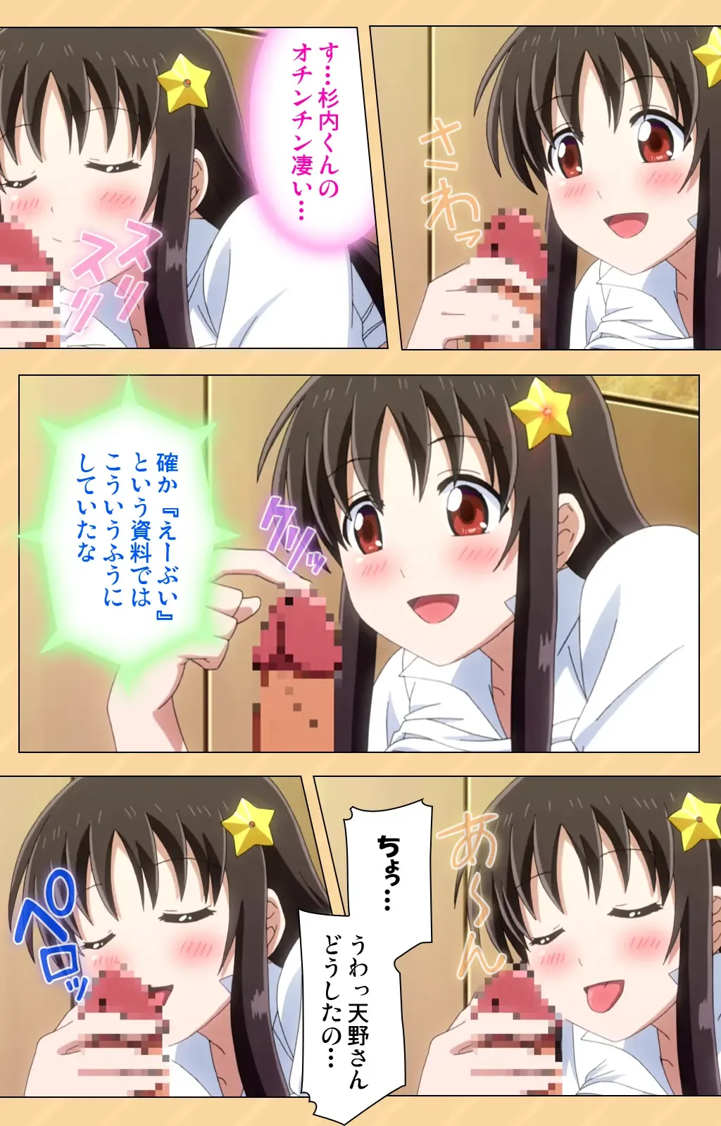 [Kaiduka] Mou Hasamazuniha Irarenai ~Hoshi ni onegai shitara kon'nani okkiku natchatta!~ Complete ban Fhentai - Page 44