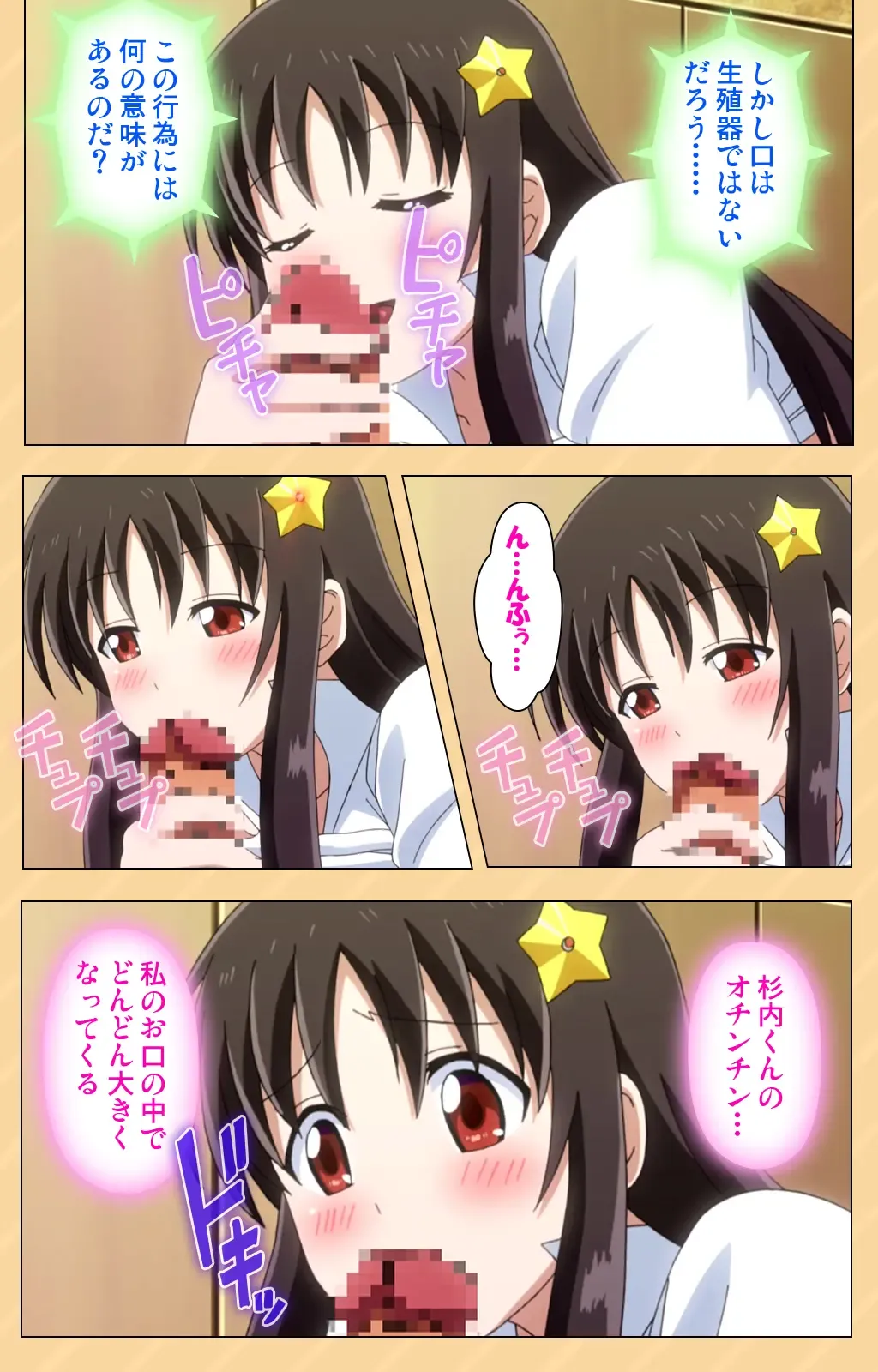 [Kaiduka] Mou Hasamazuniha Irarenai ~Hoshi ni onegai shitara kon'nani okkiku natchatta!~ Complete ban Fhentai - Page 45