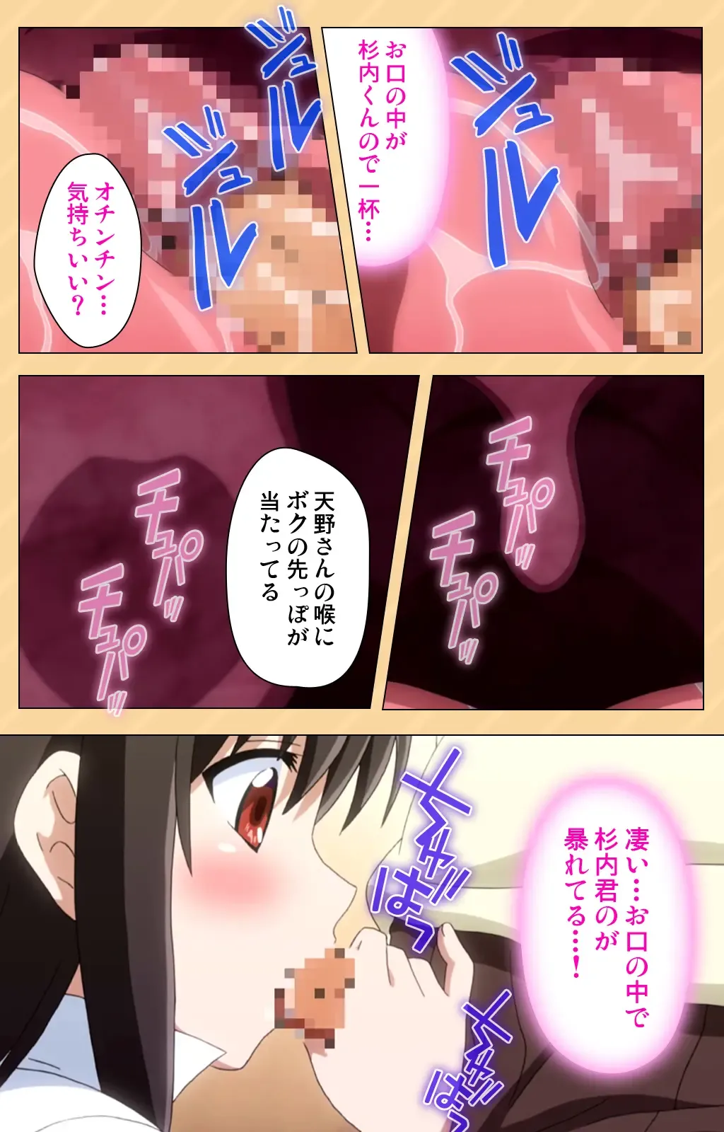 [Kaiduka] Mou Hasamazuniha Irarenai ~Hoshi ni onegai shitara kon'nani okkiku natchatta!~ Complete ban Fhentai - Page 57