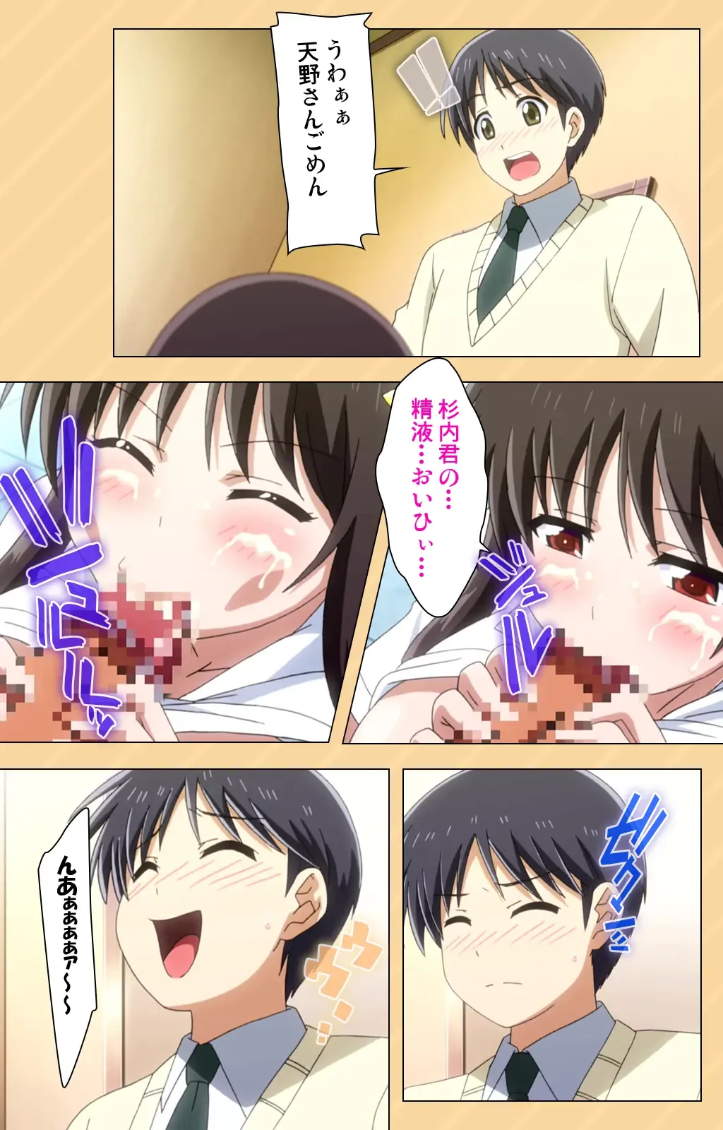 [Kaiduka] Mou Hasamazuniha Irarenai ~Hoshi ni onegai shitara kon'nani okkiku natchatta!~ Complete ban Fhentai - Page 63