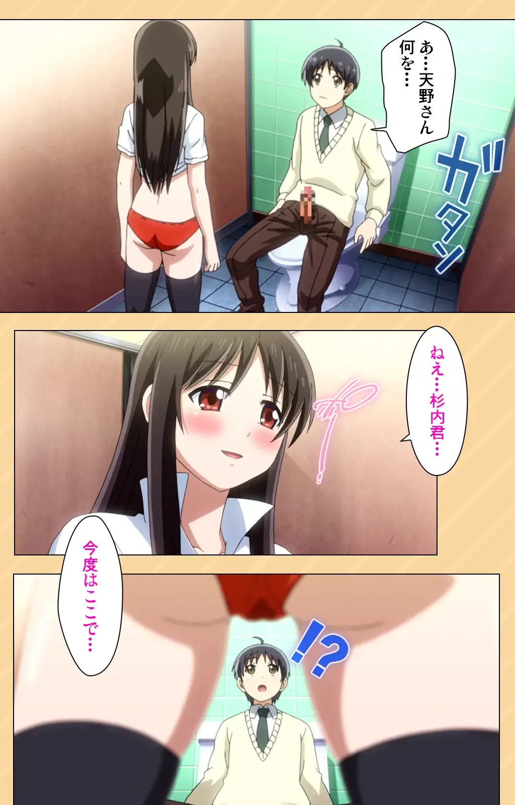 [Kaiduka] Mou Hasamazuniha Irarenai ~Hoshi ni onegai shitara kon'nani okkiku natchatta!~ Complete ban Fhentai - Page 64