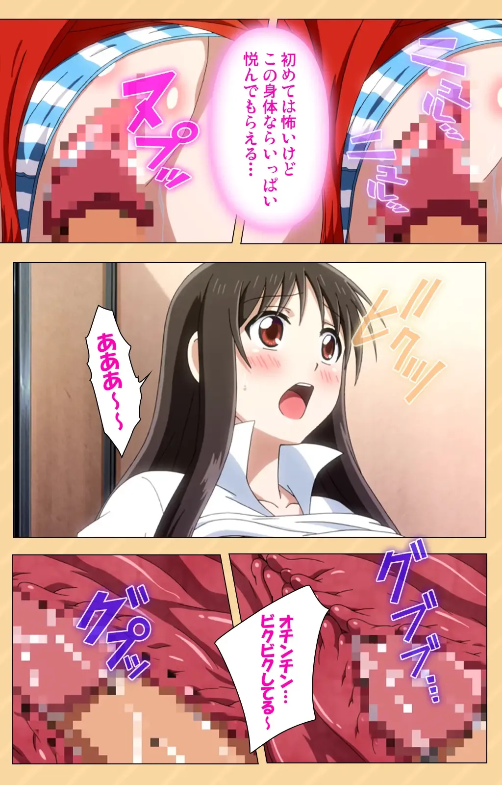 [Kaiduka] Mou Hasamazuniha Irarenai ~Hoshi ni onegai shitara kon'nani okkiku natchatta!~ Complete ban Fhentai - Page 67