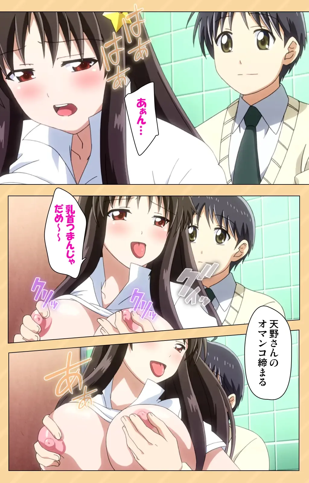 [Kaiduka] Mou Hasamazuniha Irarenai ~Hoshi ni onegai shitara kon'nani okkiku natchatta!~ Complete ban Fhentai - Page 87