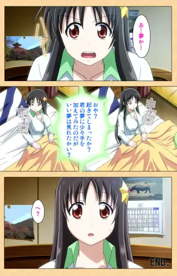 [Kaiduka] Mou Hasamazuniha Irarenai ~Hoshi ni onegai shitara kon'nani okkiku natchatta!~ Complete ban Fhentai - Page 119