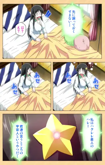 [Kaiduka] Mou Hasamazuniha Irarenai ~Hoshi ni onegai shitara kon'nani okkiku natchatta!~ Complete ban Fhentai - Page 16