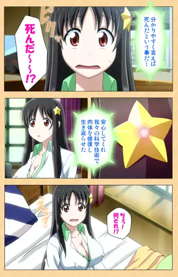 [Kaiduka] Mou Hasamazuniha Irarenai ~Hoshi ni onegai shitara kon'nani okkiku natchatta!~ Complete ban Fhentai - Page 18