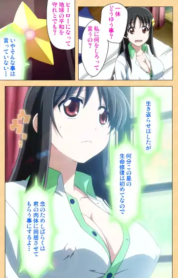 [Kaiduka] Mou Hasamazuniha Irarenai ~Hoshi ni onegai shitara kon'nani okkiku natchatta!~ Complete ban Fhentai - Page 19