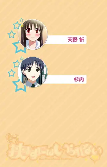 [Kaiduka] Mou Hasamazuniha Irarenai ~Hoshi ni onegai shitara kon'nani okkiku natchatta!~ Complete ban Fhentai - Page 2