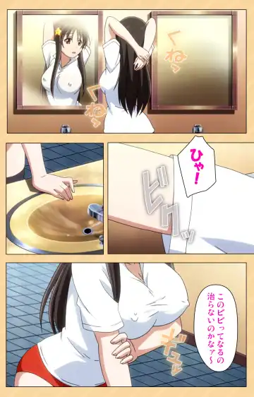 [Kaiduka] Mou Hasamazuniha Irarenai ~Hoshi ni onegai shitara kon'nani okkiku natchatta!~ Complete ban Fhentai - Page 30