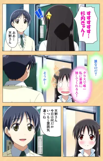 [Kaiduka] Mou Hasamazuniha Irarenai ~Hoshi ni onegai shitara kon'nani okkiku natchatta!~ Complete ban Fhentai - Page 33