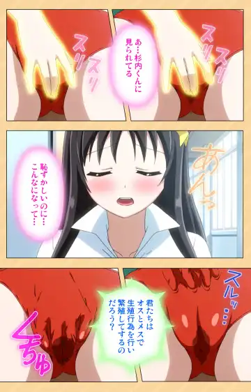 [Kaiduka] Mou Hasamazuniha Irarenai ~Hoshi ni onegai shitara kon'nani okkiku natchatta!~ Complete ban Fhentai - Page 40