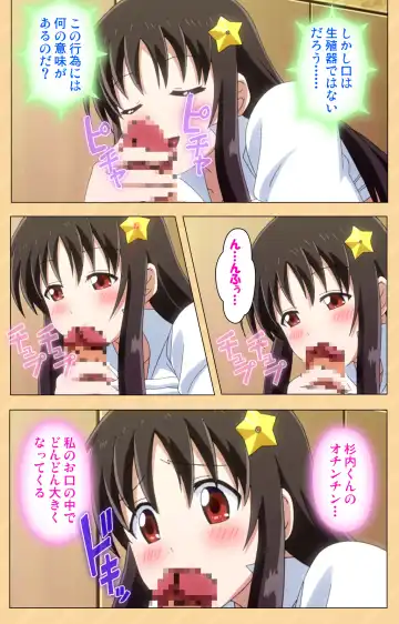 [Kaiduka] Mou Hasamazuniha Irarenai ~Hoshi ni onegai shitara kon'nani okkiku natchatta!~ Complete ban Fhentai - Page 45