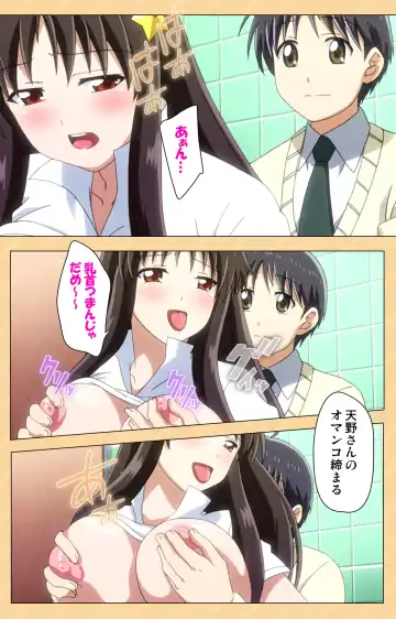 [Kaiduka] Mou Hasamazuniha Irarenai ~Hoshi ni onegai shitara kon'nani okkiku natchatta!~ Complete ban Fhentai - Page 87