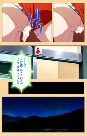 [Kaiduka] Mou Hasamazuniha Irarenai ~Hoshi ni onegai shitara kon'nani okkiku natchatta!~ Complete ban Fhentai - Page 97