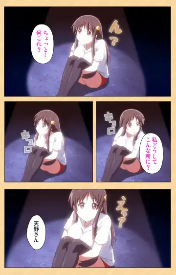 [Kaiduka] Mou Hasamazuniha Irarenai ~Hoshi ni onegai shitara kon'nani okkiku natchatta!~ Complete ban Fhentai - Page 99