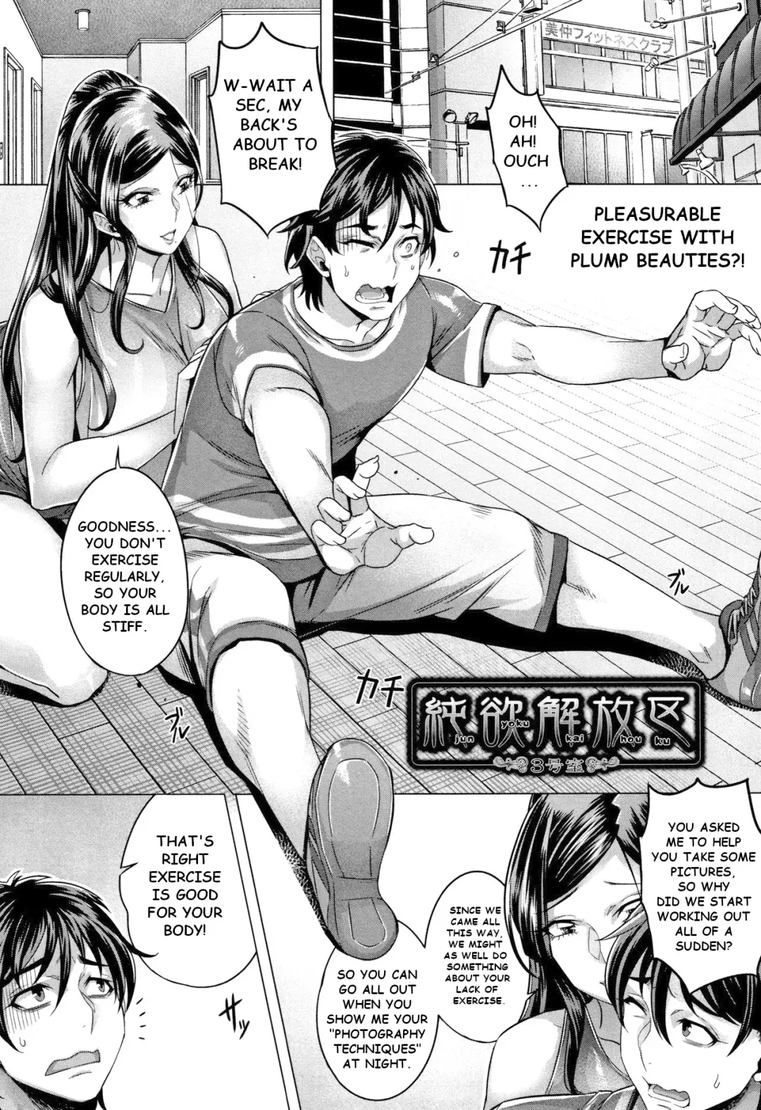 [Momofuki Rio] Junyoku Kaihouku (decensored) Fhentai - Page 54