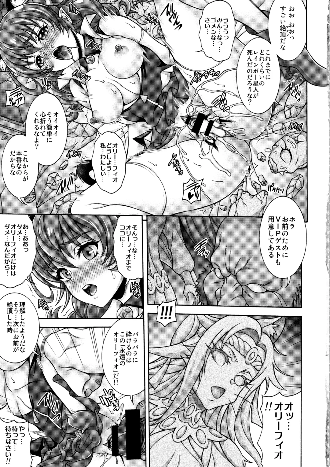 [Mizuki] Harameite Ginga Fhentai - Page 10