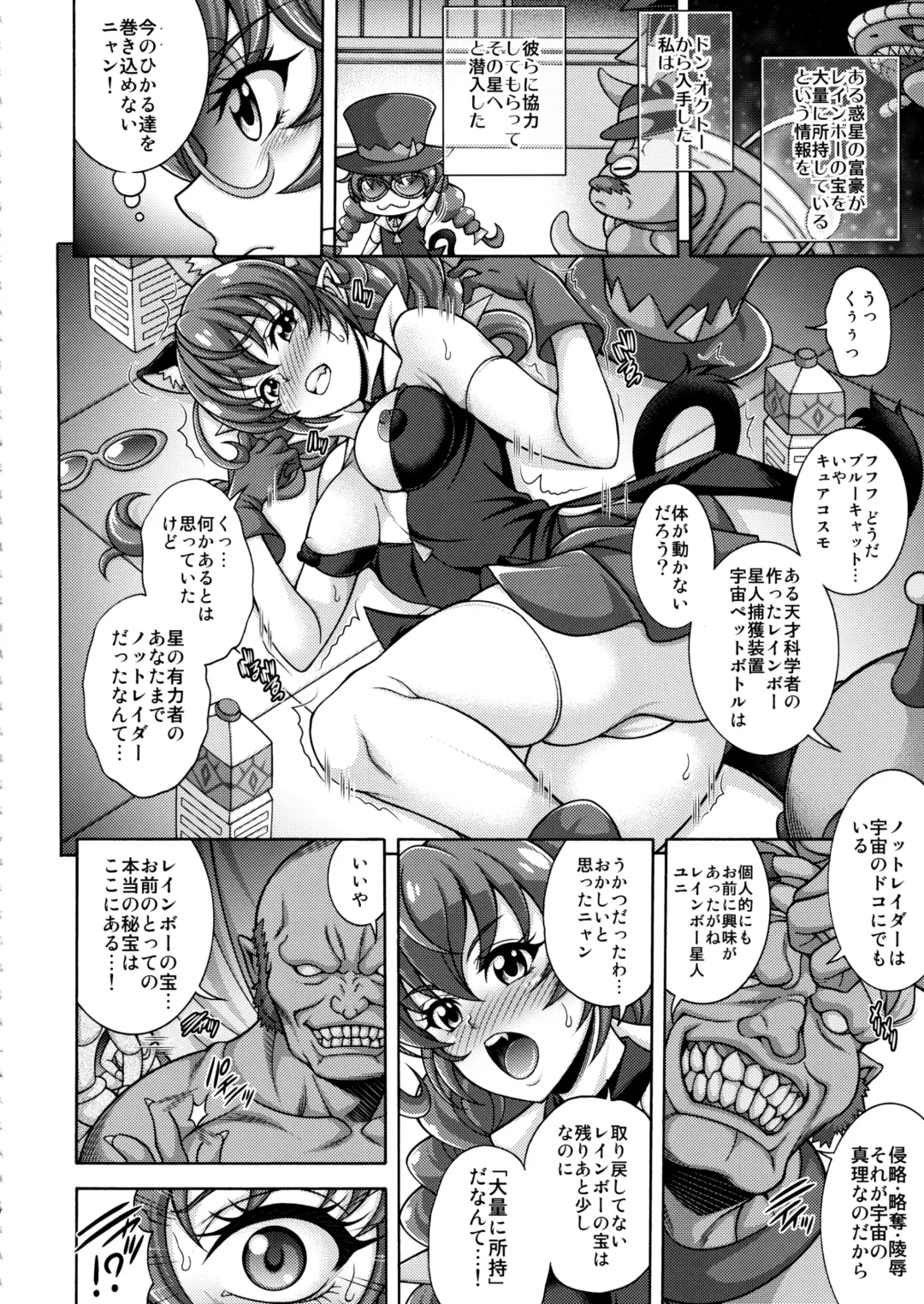 [Mizuki] Harameite Ginga Fhentai - Page 3