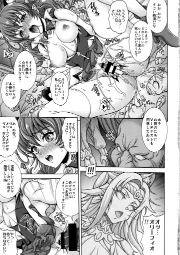 [Mizuki] Harameite Ginga Fhentai - Page 10