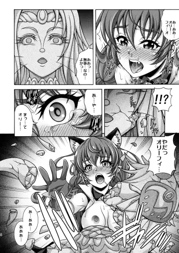 [Mizuki] Harameite Ginga Fhentai - Page 17