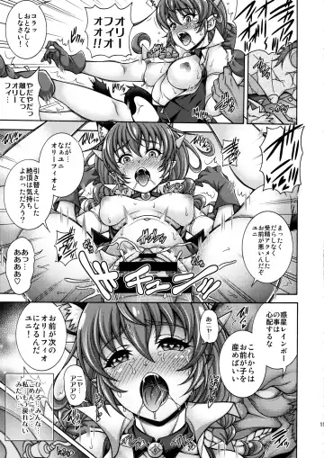 [Mizuki] Harameite Ginga Fhentai - Page 18