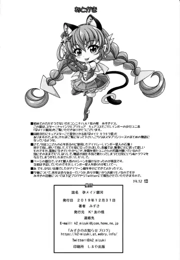 [Mizuki] Harameite Ginga Fhentai - Page 21