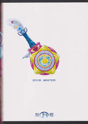 [Mizuki] Harameite Ginga Fhentai - Page 22