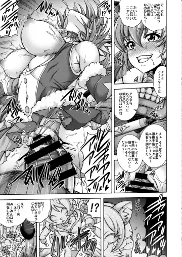 [Mizuki] Harameite Ginga Fhentai - Page 6