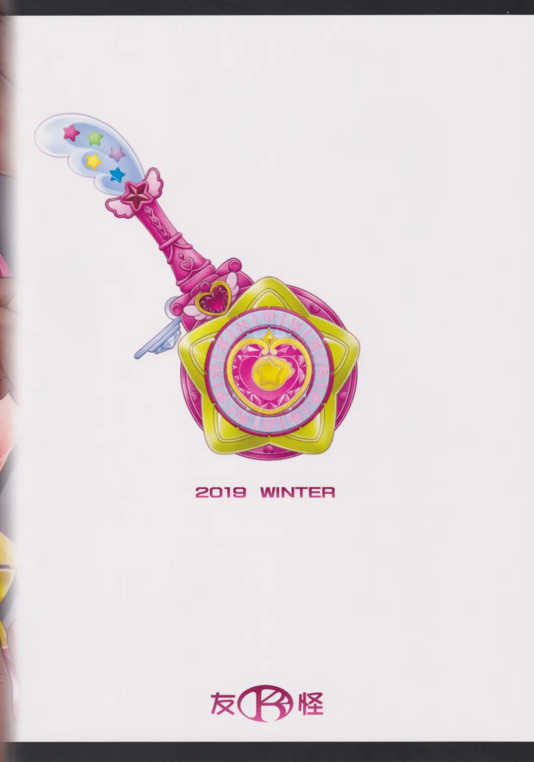 [Mizuki] Harameite Kirakira Hoshi Fhentai - Page 22