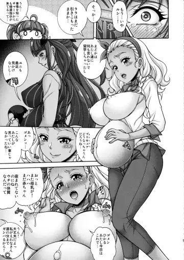 [Mizuki] Harameite Kirakira Hoshi Fhentai - Page 8