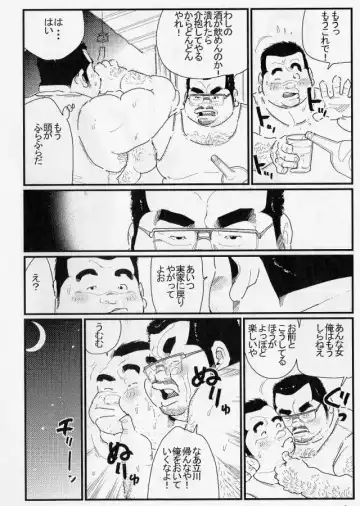 [Kobinata] Utakata Fhentai - Page 8