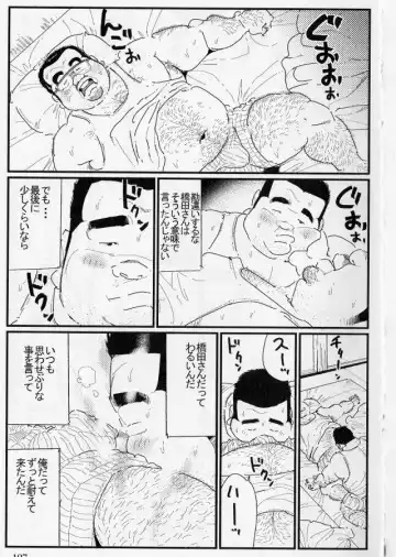 [Kobinata] Utakata Fhentai - Page 9