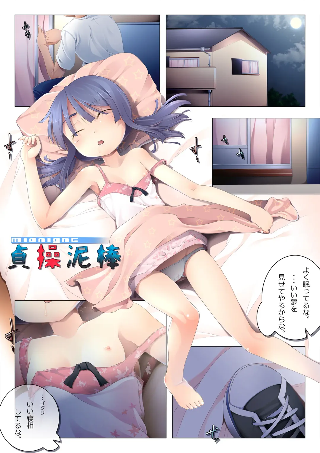 Teisou Dorobou Fhentai - Page 1