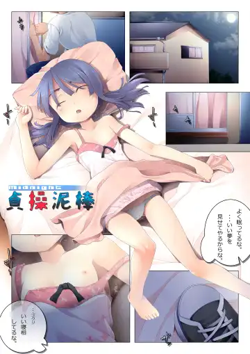 Read Teisou Dorobou - Fhentai
