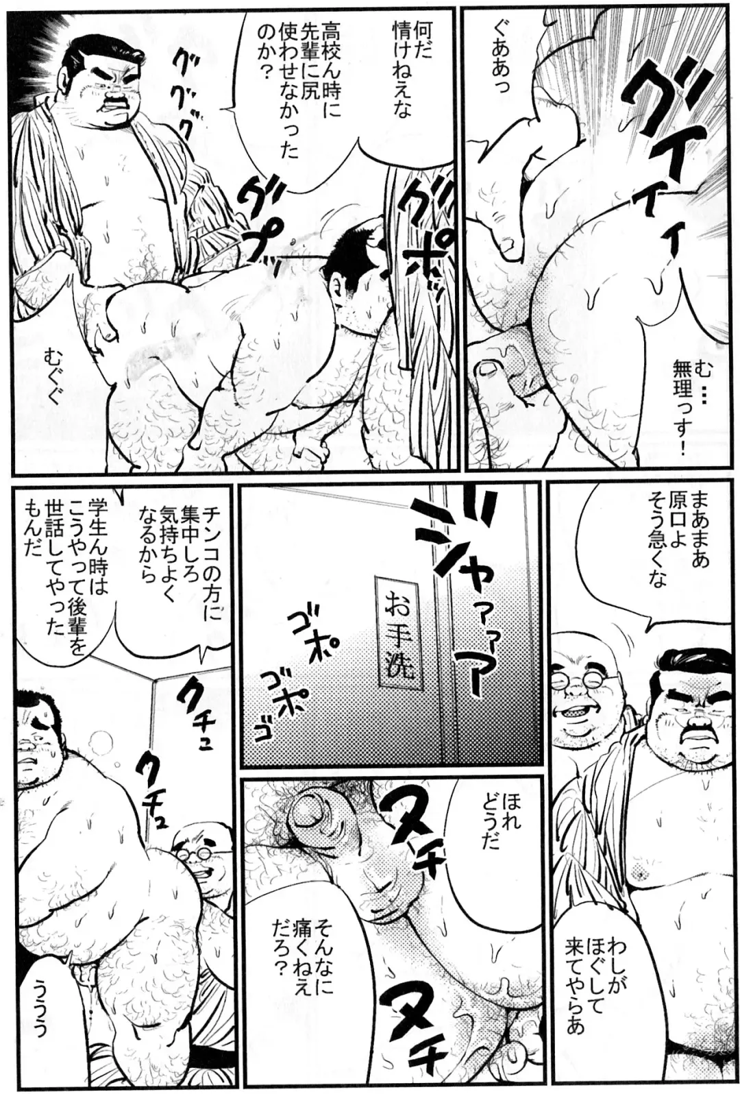 [Kobinata] Oyaji-shū Fhentai - Page 8