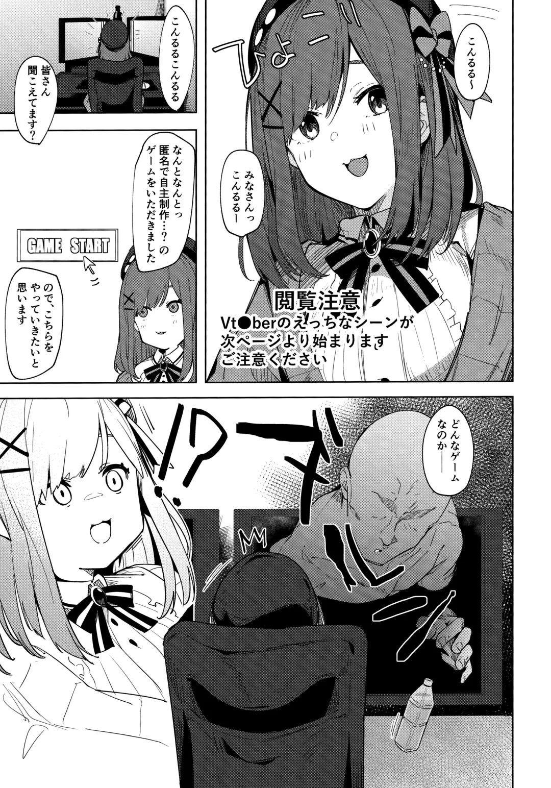 [Uno Ryoku] Ganba RURU!! Fhentai - Page 2