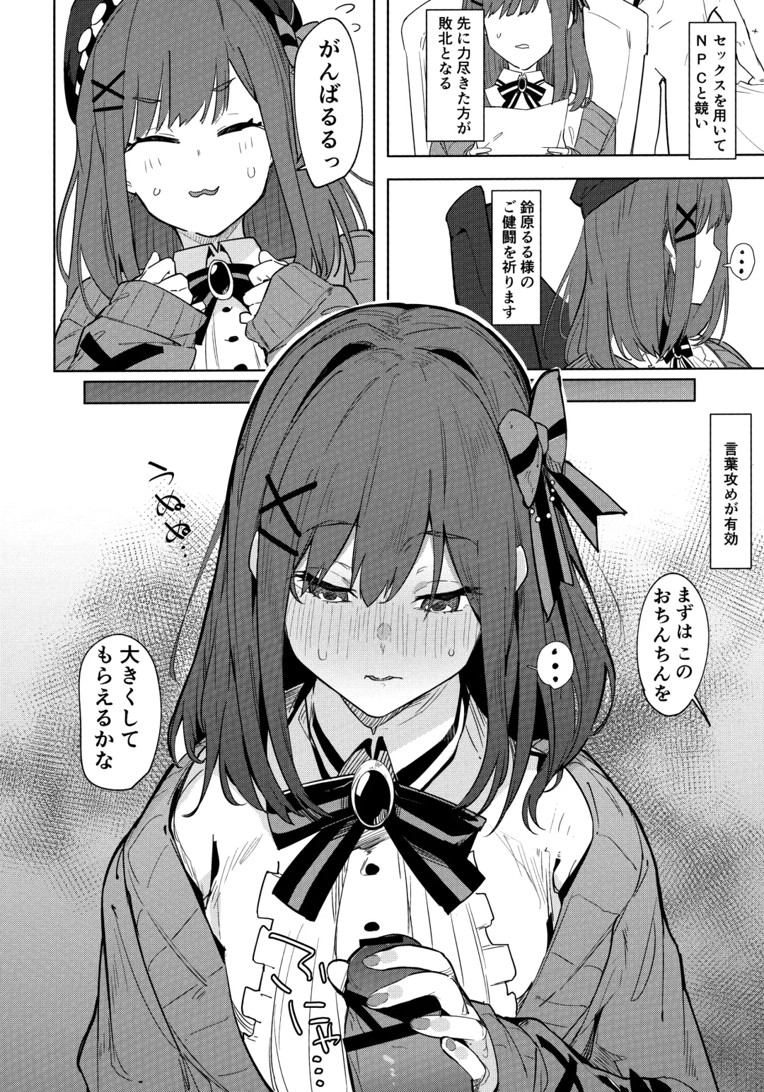 [Uno Ryoku] Ganba RURU!! Fhentai - Page 3