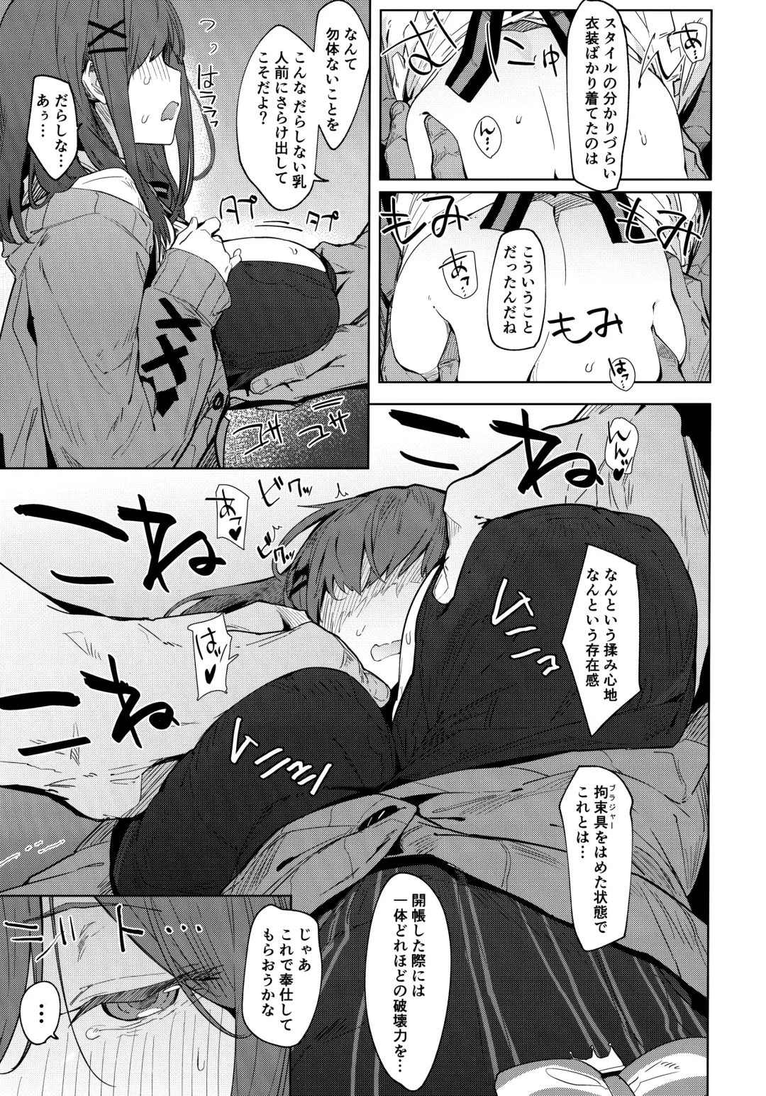 [Uno Ryoku] Ganba RURU!! Fhentai - Page 6