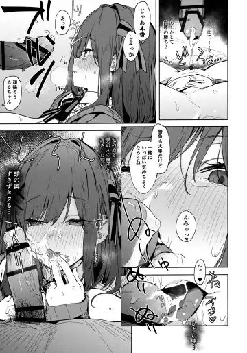 [Uno Ryoku] Ganba RURU!! Fhentai - Page 12