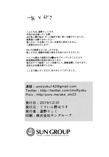 [Uno Ryoku] Ganba RURU!! Fhentai - Page 21