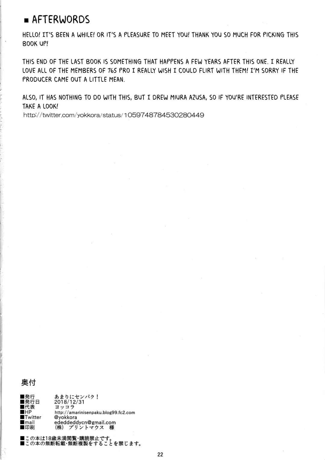 [Yokkora] Ritsuko wa Kozukuri ga Shitai after Fhentai - Page 21