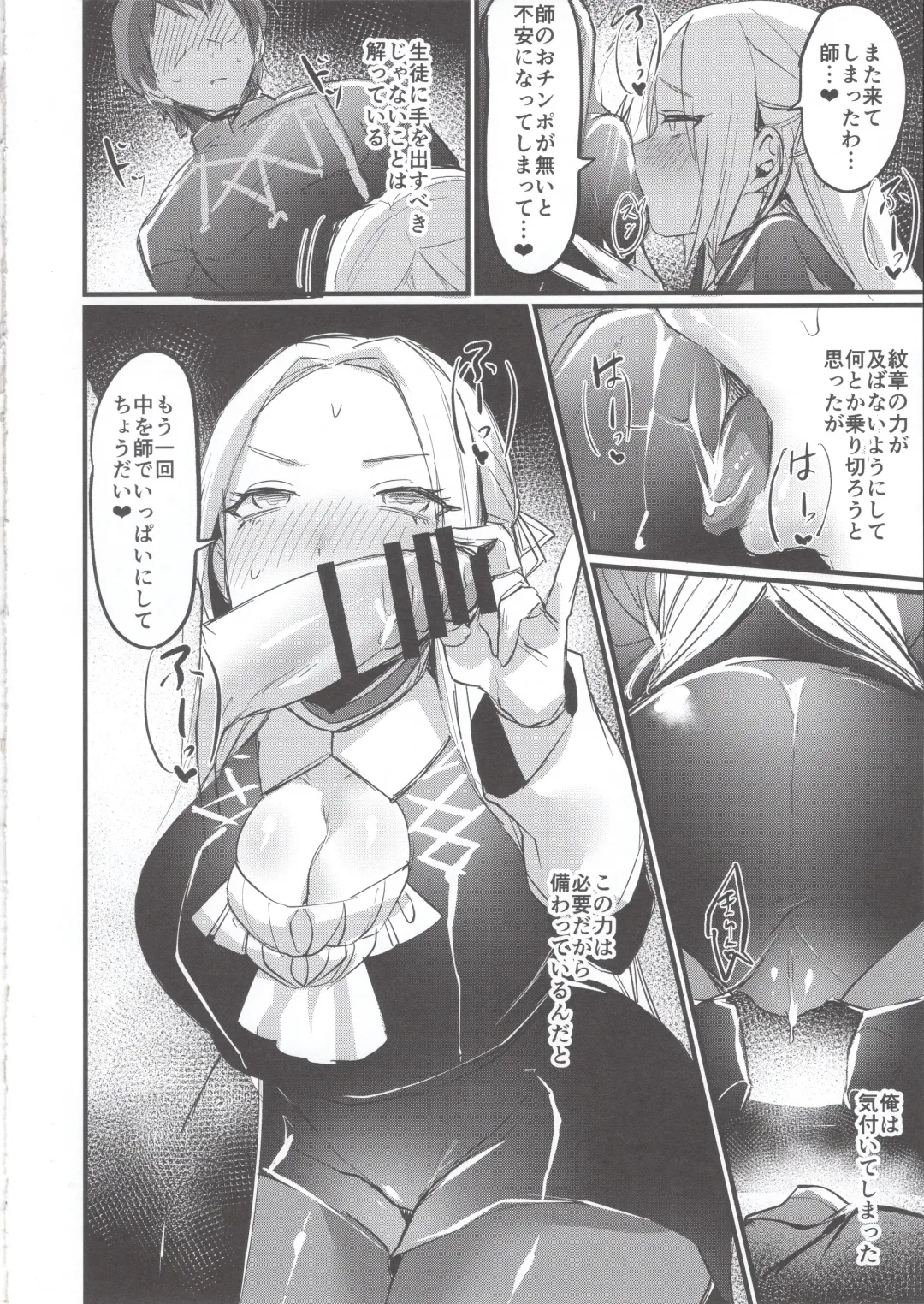 [Echigoya Takeru] Ore no Monshou no Sei de Kyuuchou ga Yabai Fhentai - Page 12