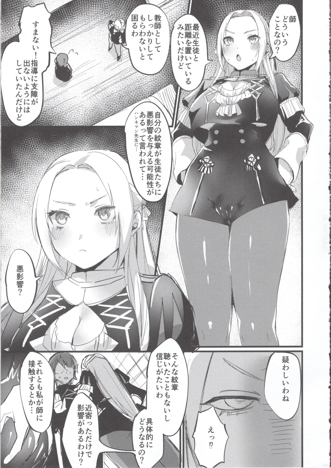 [Echigoya Takeru] Ore no Monshou no Sei de Kyuuchou ga Yabai Fhentai - Page 5